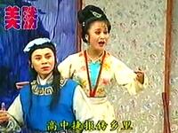黄梅戏《桃李无言》两版完整版下载