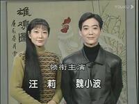 庐剧《梁山伯闯帘》全剧下载