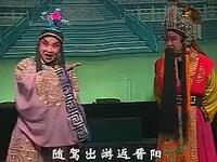 晋剧《三醉双梅楼》全剧下载