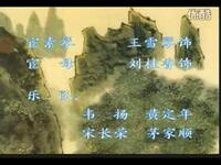 扬剧《上错花轿嫁对郎》全剧下载