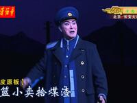 京剧《红灯记》下载