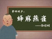 蜂麻燕雀下载