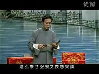 绍兴莲花落《玉连环》第5集