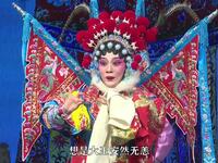 粤剧《代战公主》下载