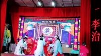 湘A花鼓戏《三请樊梨花》