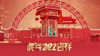《安徽省老年春节联欢晚会 2022》第2022012
