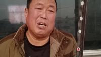 河南坠子《儿子与狗》第3集下载