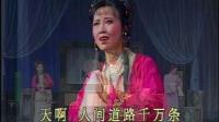 吕剧《双玉蝉》上集下载