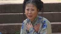 庐剧《苦菜花之重男轻女》下集下载