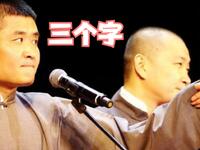 三字颂下载