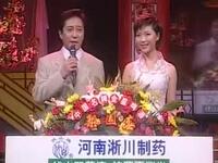 梨园春 河南省八大院团之河南省曲剧团专场