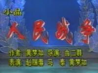 人民战争下载