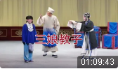 河北梆子《三娘教子》全剧下载