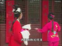 庐剧《秦雪梅观画》下载