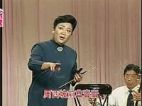 京韵大鼓《罗成叫关》下载