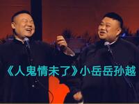 人鬼情未了下载