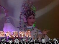 粤剧《幻觉离恨天》下载