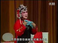 吕剧《姊妹易嫁》素梅心中乱如麻下载