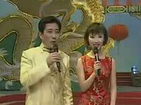 名家名票荟萃 梨园春2000春节戏曲晚会