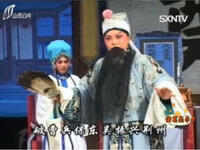 晋剧《诸葛亮吊孝》下载