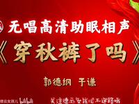 穿秋裤了吗下载