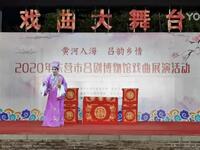 传统吕剧《墙头记》折子戏下载