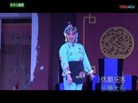 川剧高腔《数鱼》下载