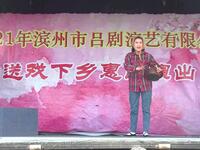 吕剧《傻二妮捐款》下载