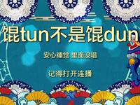 馄饨下载