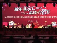 幼儿舞蹈《猛虎迎新》下载