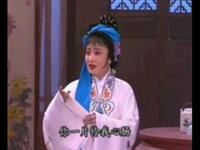 吕剧《泪洒相思地》谢小姐一片怜我心肠下载