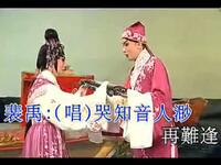 粤剧《再世红梅记之观柳还琴》下载