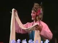 越剧《香罗带》全剧