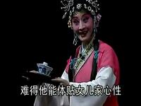 川剧高腔《燕燕送被》下载