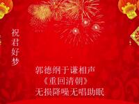 重回清朝