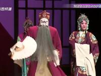 曲剧《盘夫索夫》下载
