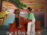 越剧《真假包公》全剧