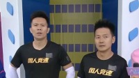 《男生女生向前冲 2022》 第20221007期 冠军种子组合上演王者对决下载
