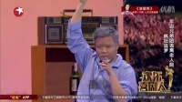 欢乐喜剧人2 潘斌龙崔志佳小品合集下载