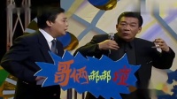 哥俩未必好下载