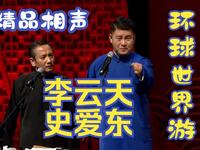 环球世界游下载