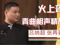火上聋下载