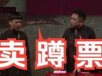 卖蹲票下载