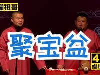 聚宝盆下载