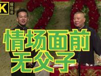 情场面前无父子下载
