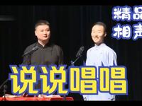 说说唱唱下载