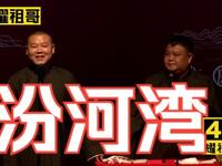 汾河湾下载