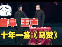 马赞下载