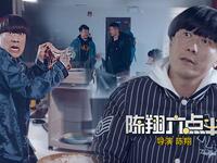 《陈翔六点半》第252集 职场版寄生虫 他每天用公司资源赚大钱下载