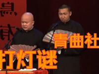 打灯谜下载